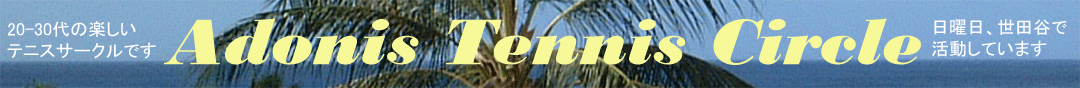 �����̃e�j�X�T�[�N����Web�T�C�g����A�A�h�j�X�e�j�X�T�[�N�����{���������肪�Ƃ��������܂��B�A�h�j�X�e�j�X�T�[�N���͖����j�����K�A���c�J�ŗ��K���Ă��܂��A��̓I�ꏊ�ɂ��ẮA���L�u�̌��Q���\���v��肨�⍇��������